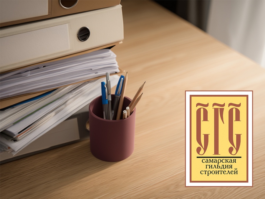 Состоялось заседание Правления Ассоциации «СРО «СГС» №2 Состоялось заседание Правления Ассоциации «СРО «СГС» №2